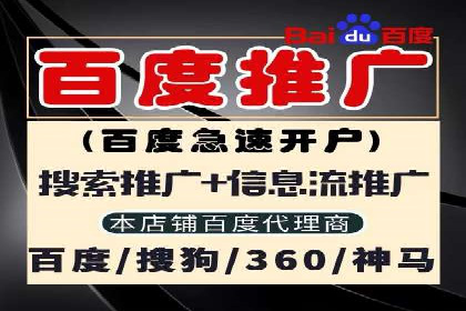 百度搜索推广的移动端优化策略及效果
